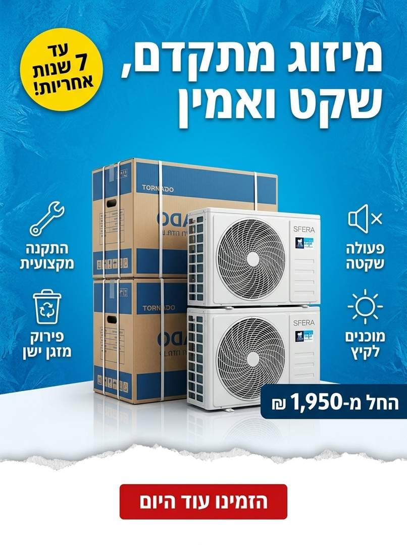 מבצע