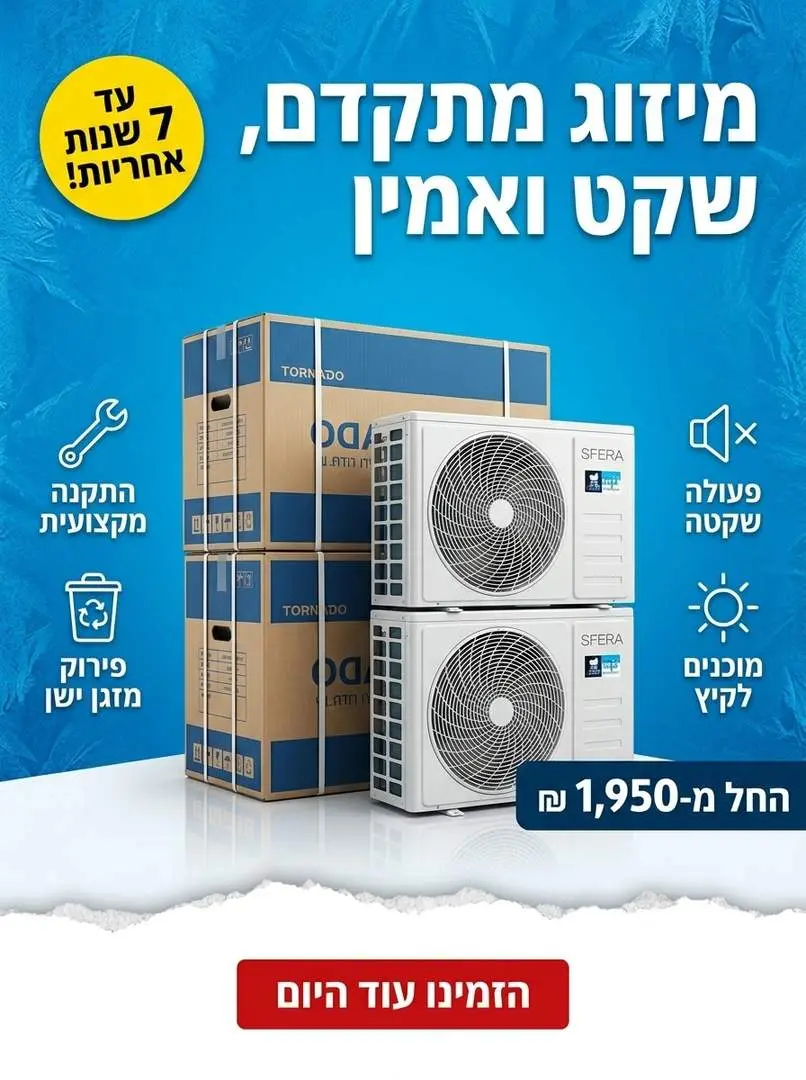 מבצע מיוחד אייר לייק
